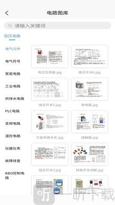 掌上电工