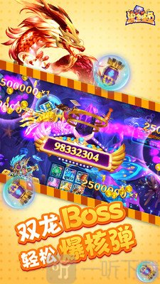 黑金捕鱼