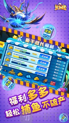 黑金捕鱼