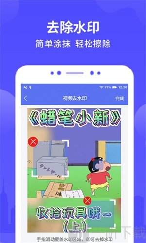 有趣视频去水印