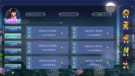 剑梦情缘