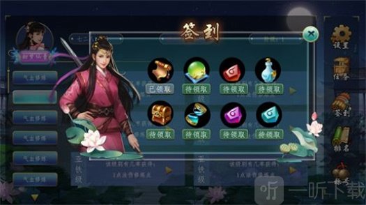 剑梦情缘