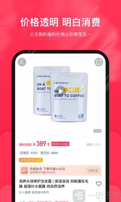公主购商城