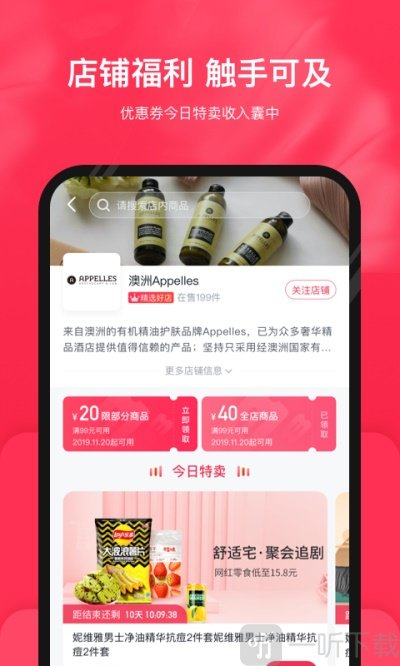 公主购商城