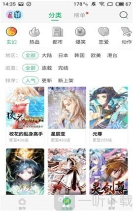 芙蓉漫画