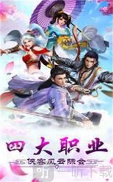 问道仙决