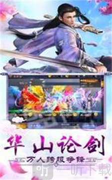 问道仙决