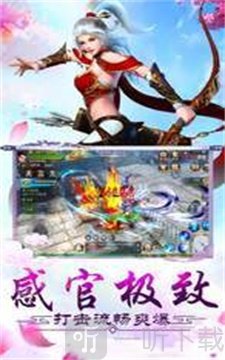 问道仙决