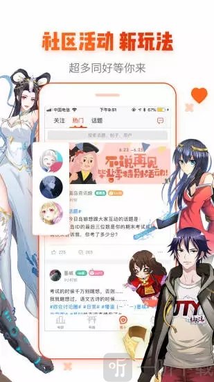 大头漫画