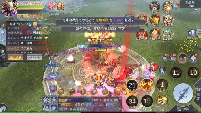 仙逆苍穹凡人修仙传