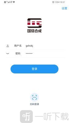 国信移动办公