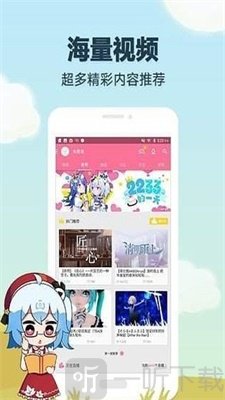 贝壳动漫