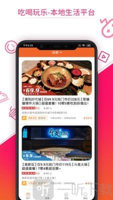 嗨乐惠