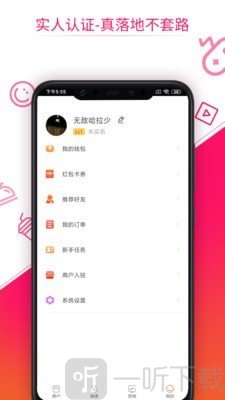 嗨乐惠
