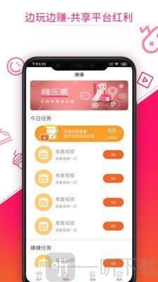 嗨乐惠