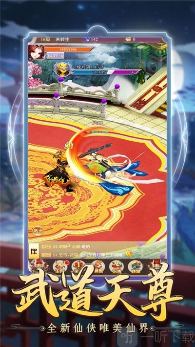 武道天尊豪情三界