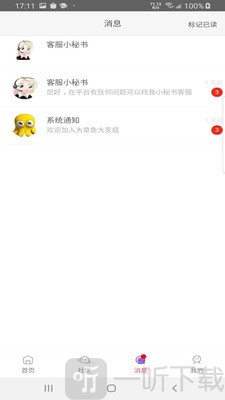 大章鱼