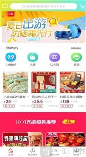 立省