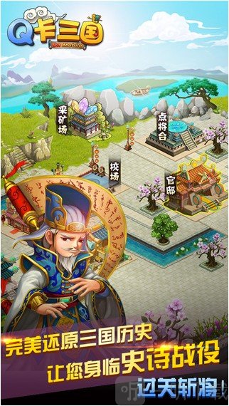 Q卡三国