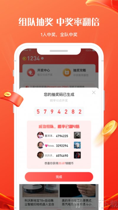 锦鲤社
