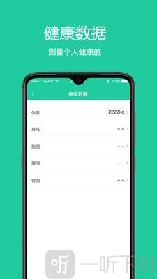 乐享锻炼