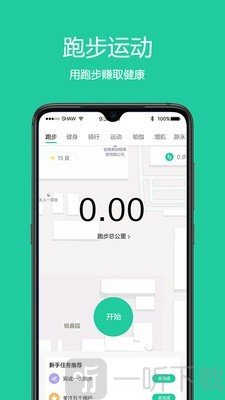 乐享锻炼