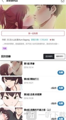 粉色哔咔