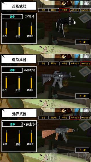 房子摧毁模拟