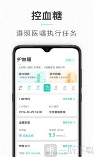 共同照护