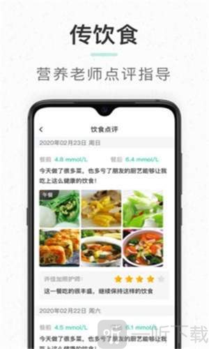 共同照护