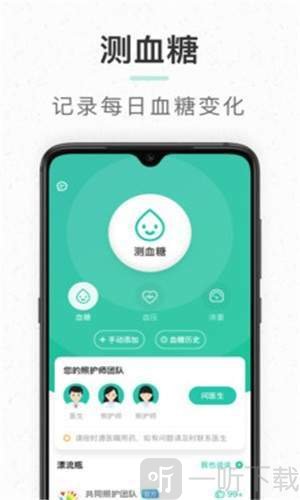 共同照护