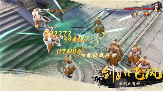 风掠诀