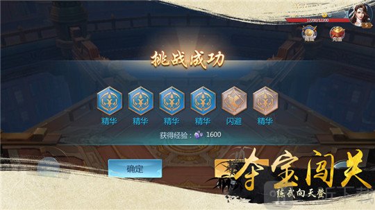 风掠诀
