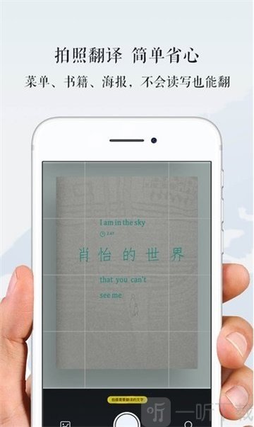 维汉翻译官
