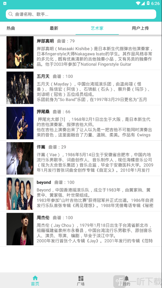 小鹿吉他谱