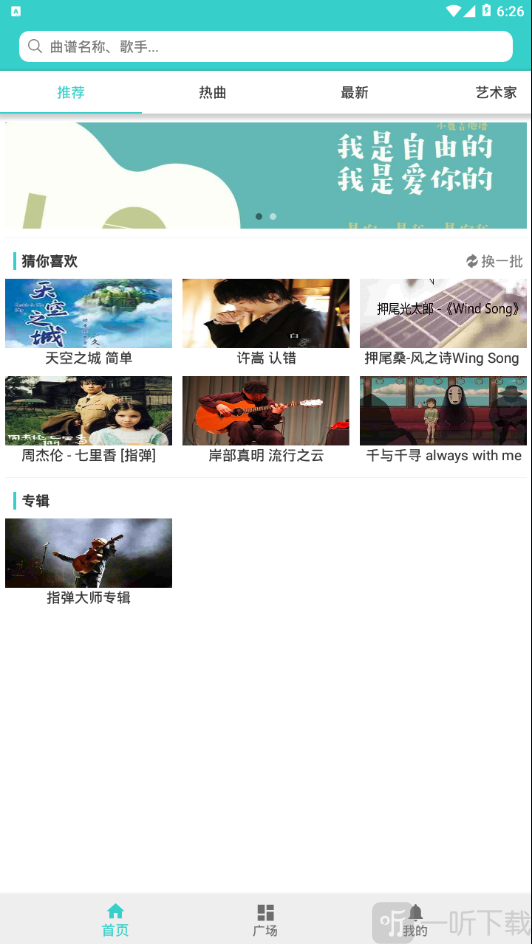 小鹿吉他谱