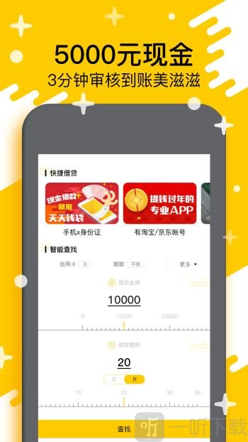天天钱袋贷款借钱