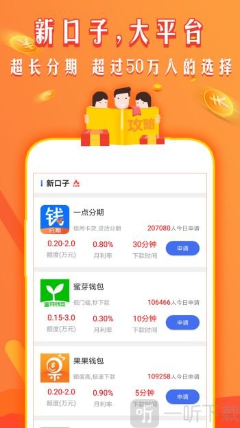及时贷