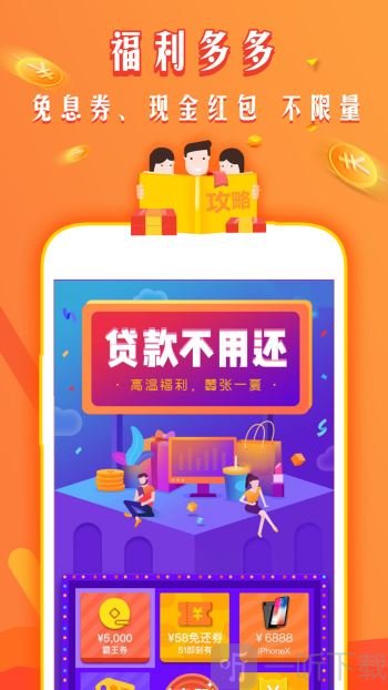 及时贷