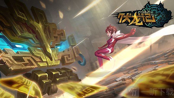 伏龙安卓版