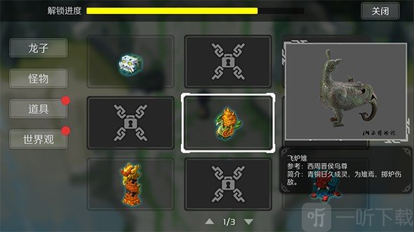 伏龙安卓版