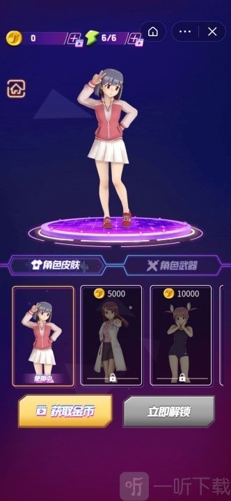 节奏音速大师