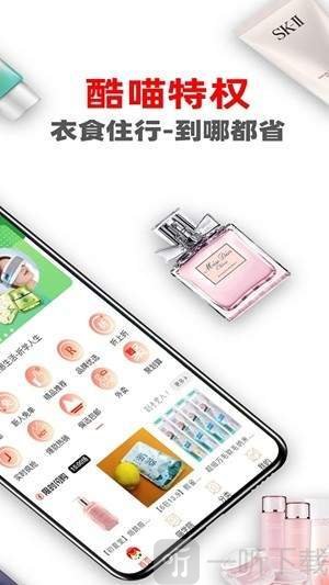 酷喵心选