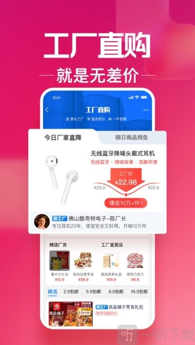 印象巨流