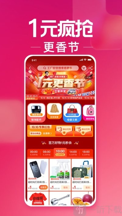 印象巨流