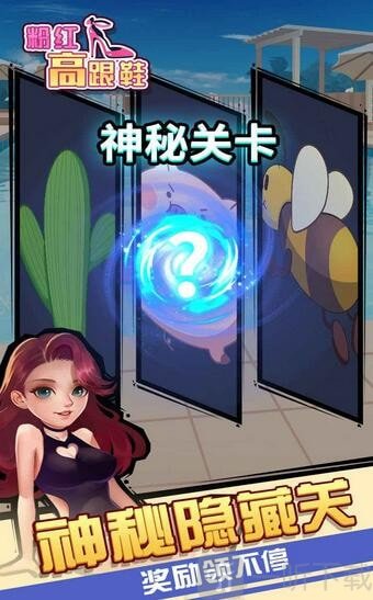 公主高跟鞋