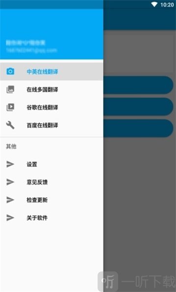英文翻译官
