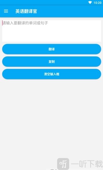 英文翻译官
