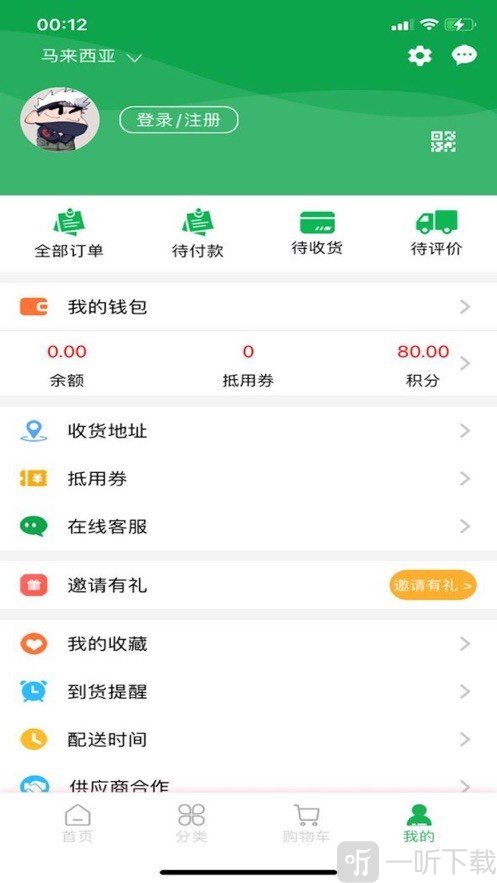 六六超市