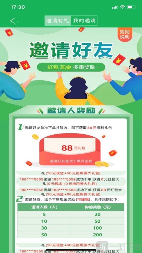 六六超市